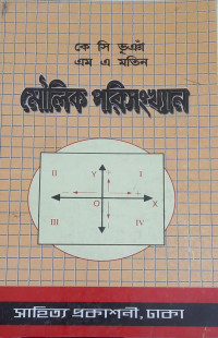 Image of Basic Statistics