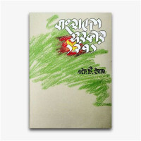 Image of বাংলাদেশ সরকার ১৯৭১