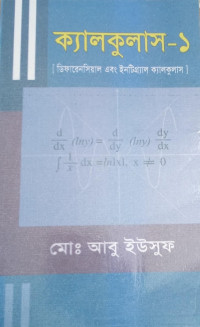 Image of Calculus 1